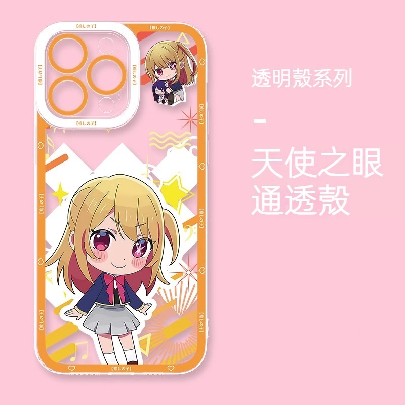 我推的孩子天使眼透明防摔軟殼