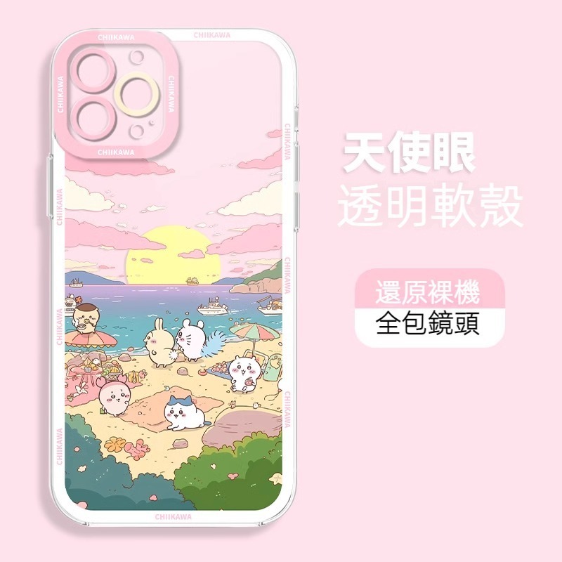 chiikawa 透明天使眼防摔軟殼