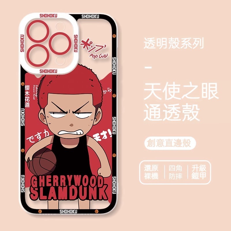 灌籃高手 天使眼透明防摔軟殼