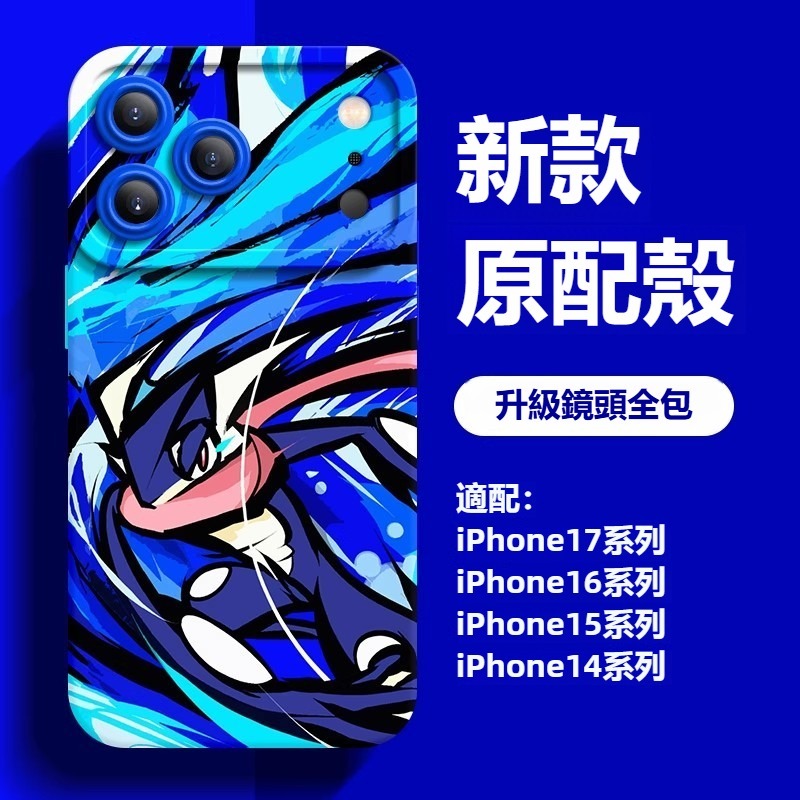 寶可夢液態矽膠全包防摔軟殼