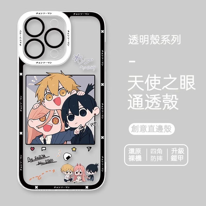 鏈鋸人 天使眼透明防摔軟殼