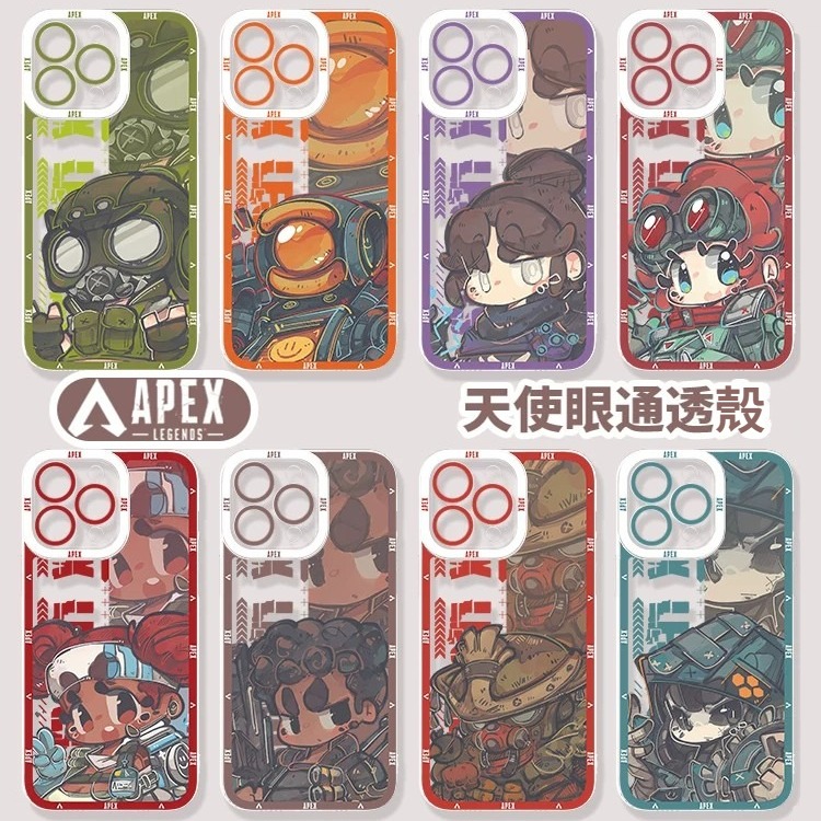 APEX英雄天使眼透明手機殼