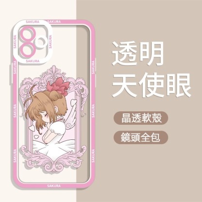 魔卡小櫻 天使眼透明防摔軟殼
