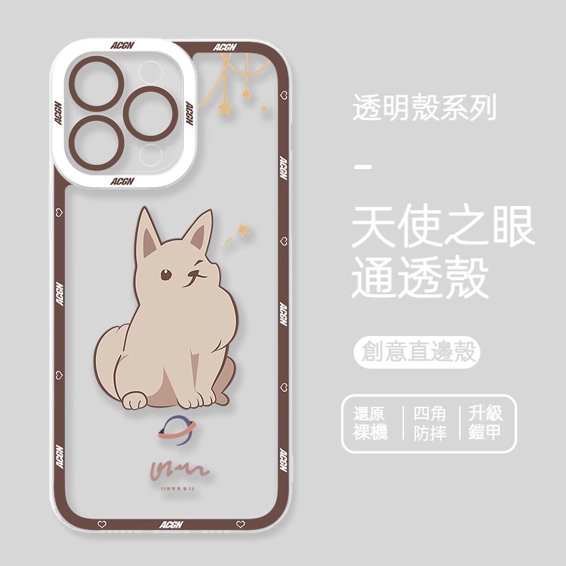 蘋果 系列崩壞星穹鐵道天使眼透明防摔軟殼