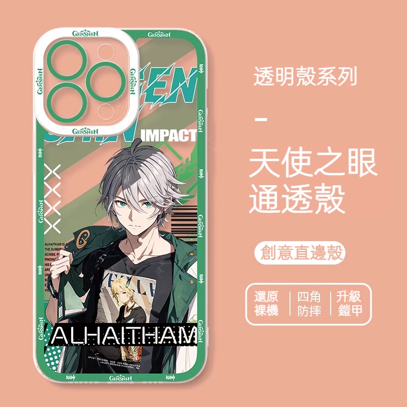 蘋果 系列原神男潮服天使之眼透明手機殼