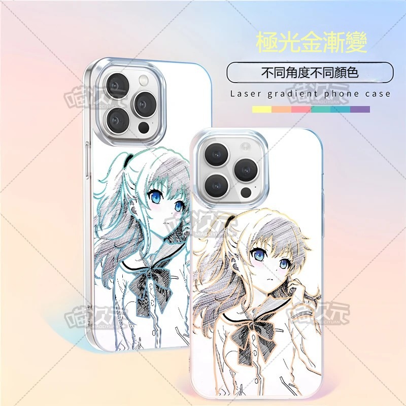 【大集合】動漫極光金漸變手機殼