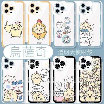 蘋果 系列chiikawa天使眼透明防摔軟殼