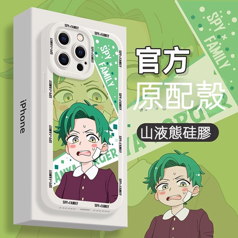 蘋果 系列間諜家家酒 硅膠防摔軟殼