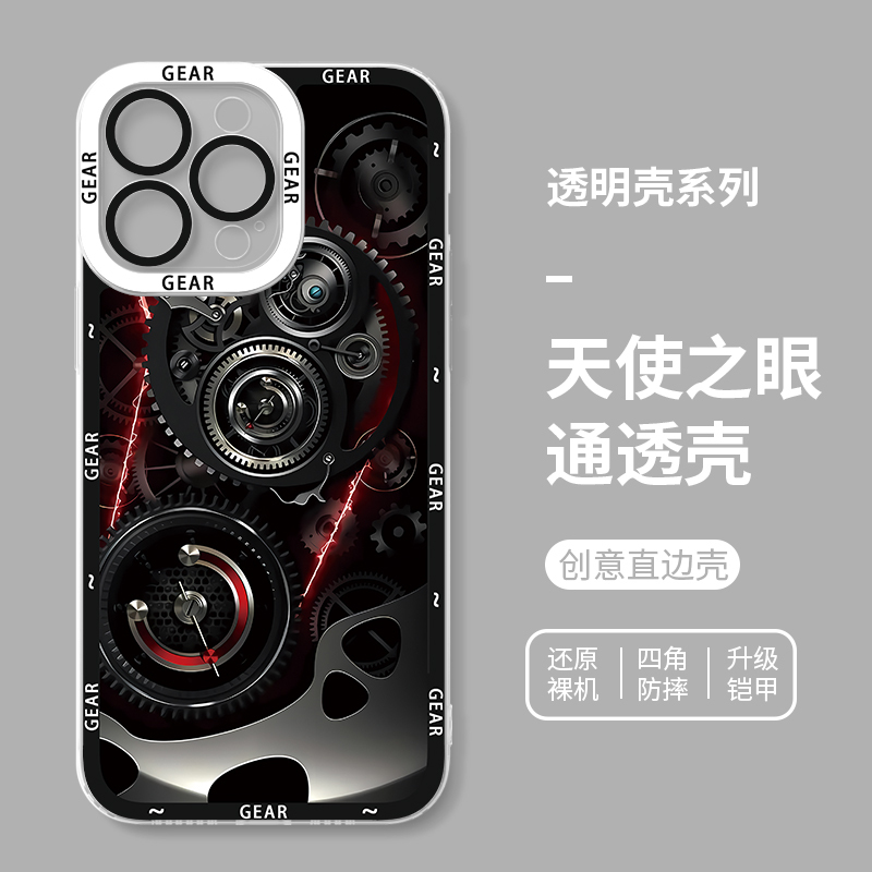 蘋果 系列高級感機械風天使眼透明防摔手機殼