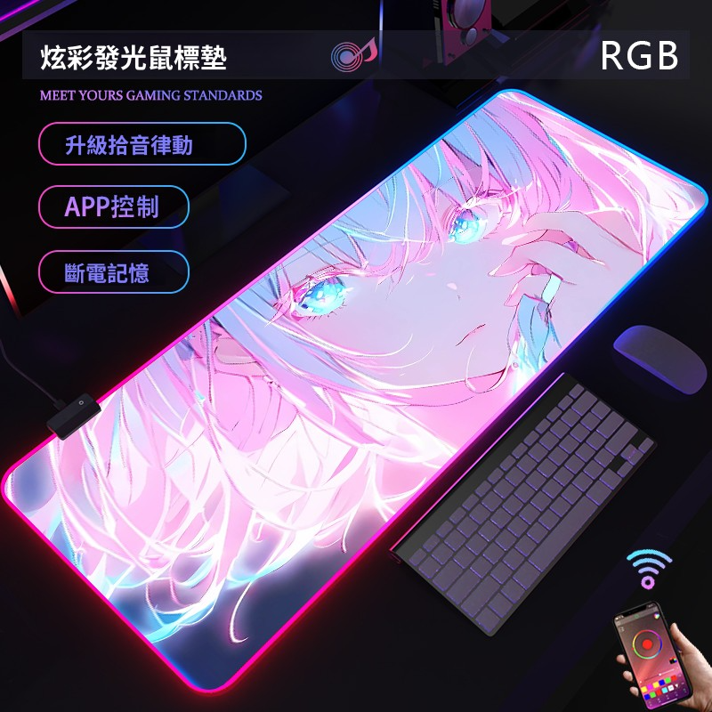 動漫RGB發光 主題桌墊 布質滑鼠墊 【支持客製化，聯係客服】