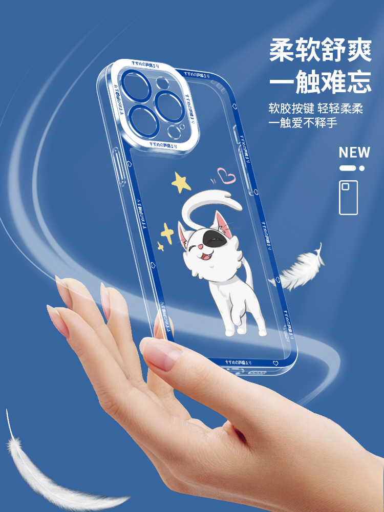 蘋果 系列鈴芽之旅天使眼透明防摔手機殼