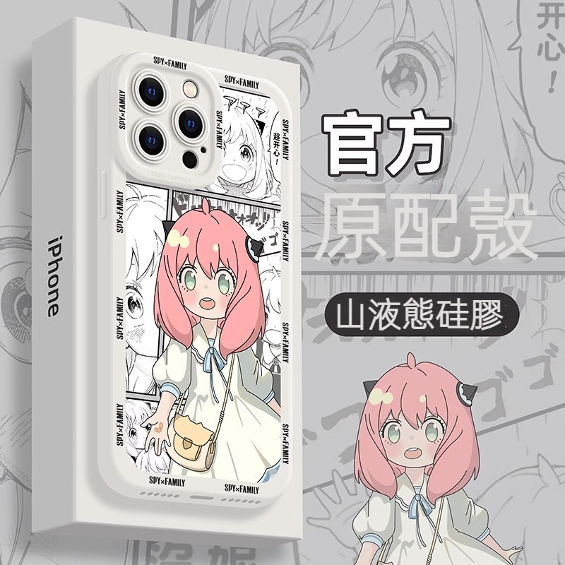 蘋果 系列間諜家家酒 硅膠防摔軟殼