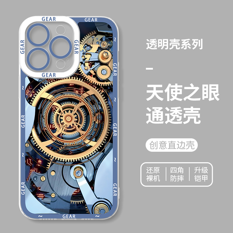 蘋果 系列高級感機械風天使眼透明防摔手機殼