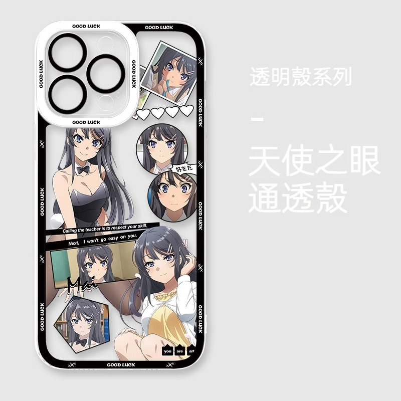 櫻島麻衣 天使眼透明防摔軟殼