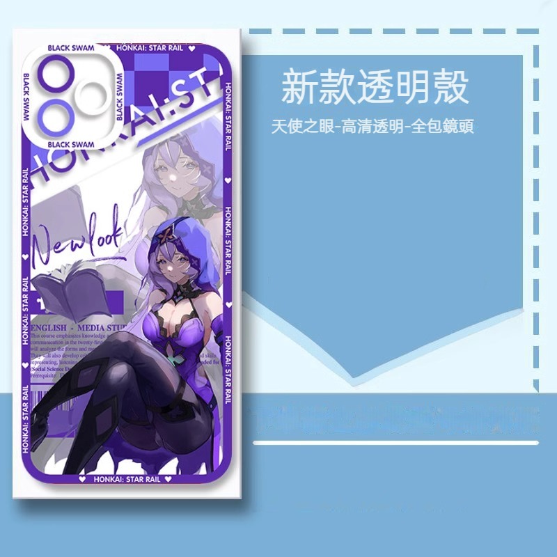 蘋果 系列星穹鐵道天使眼透明防摔軟殼