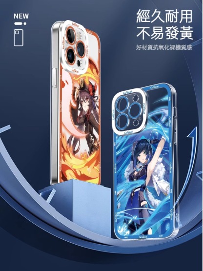 蘋果 系列原神天使眼透明防摔軟殼