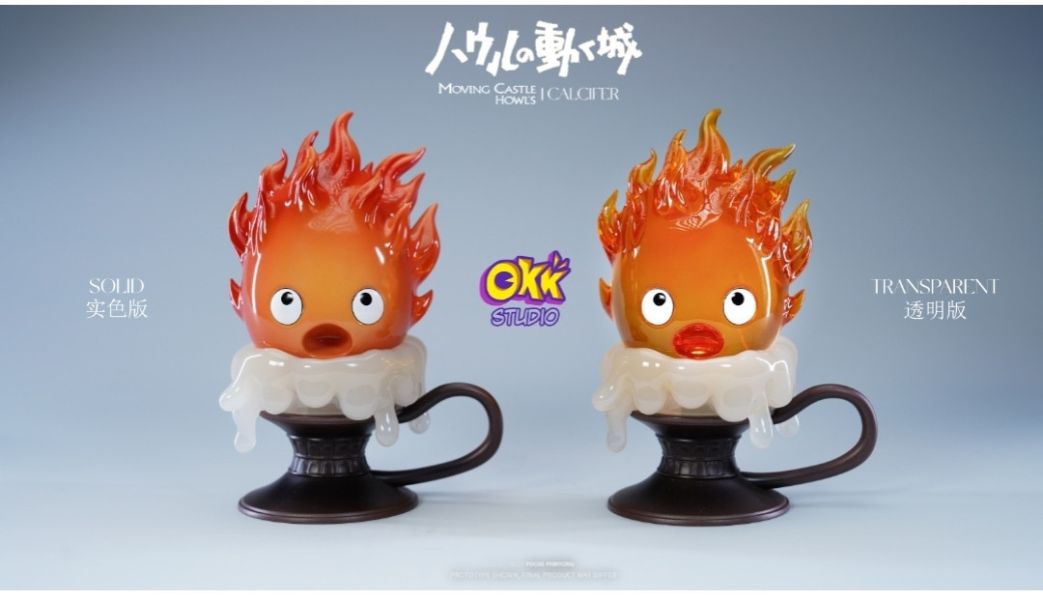 【預購】okk studio 宮崎駿桌面系列01 燭臺卡西法