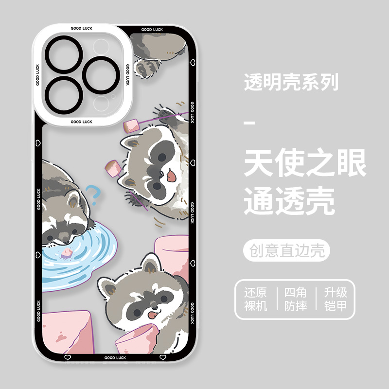 小浣熊天使眼透明防摔手機殼