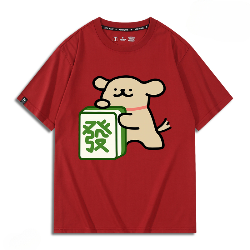 線條小狗 新年發 2024親子情侶男女同款 純棉T恤