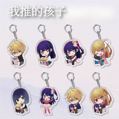 推しの子我推的孩子星野愛露比星野愛有馬加奈黑川茜鑰匙扣立牌掛飾【單買三件起送】