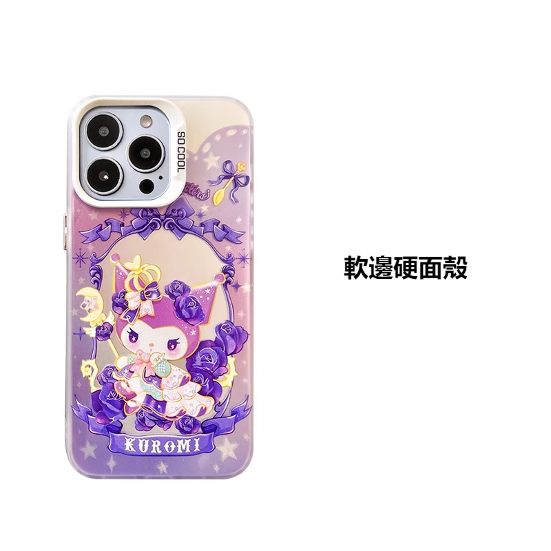 蘋果 系列三麗鷗系列 防摔手機殼