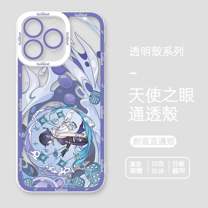 蘋果 系列原神天使眼透明防摔軟殼