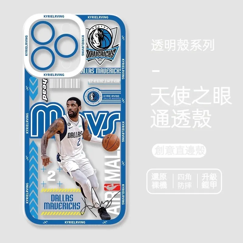 NBA 貓眼透明防摔軟殼