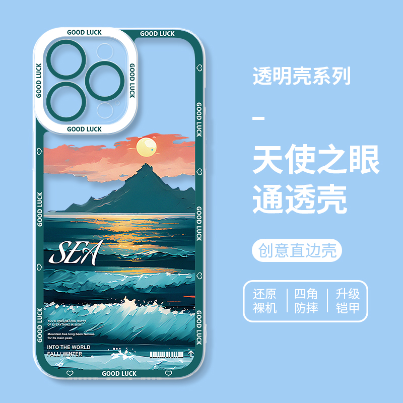 蘋果 系列高級感油畫天使眼透明防摔手機殼