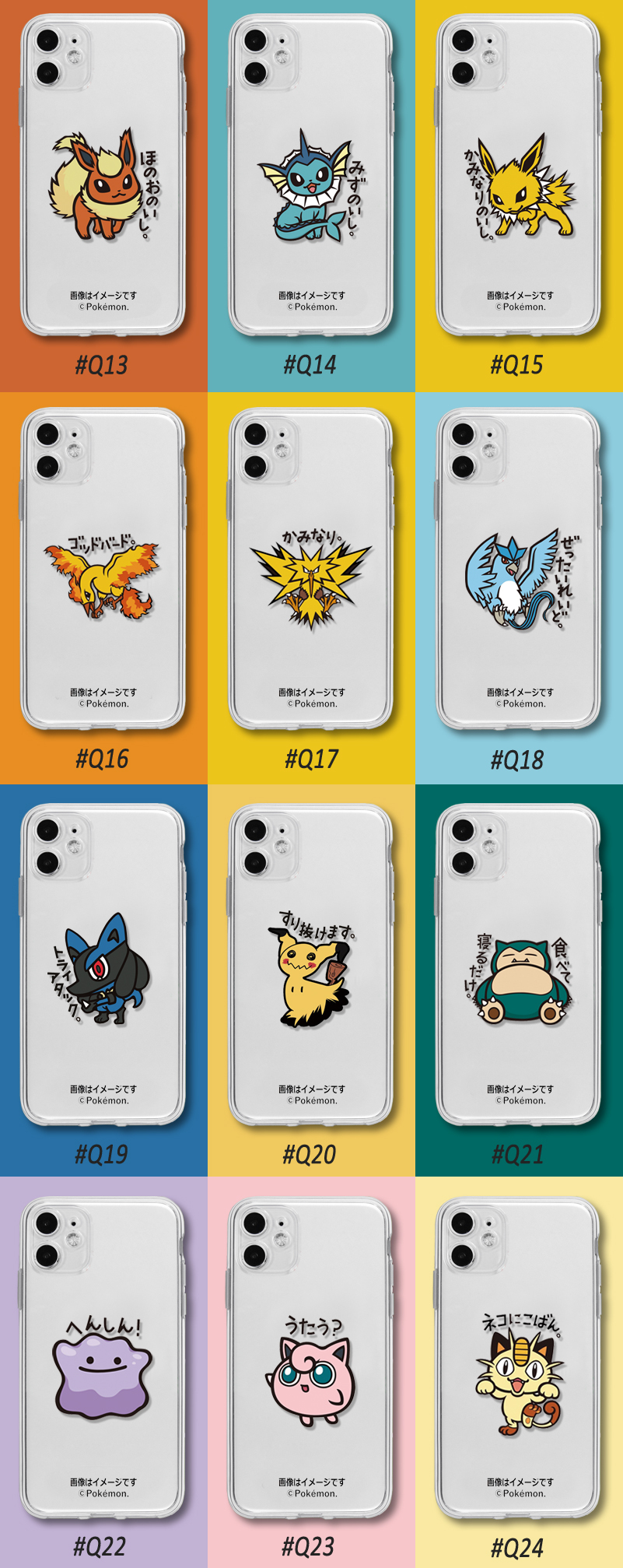 蘋果 系列Q版寶可夢 透明防摔軟殼