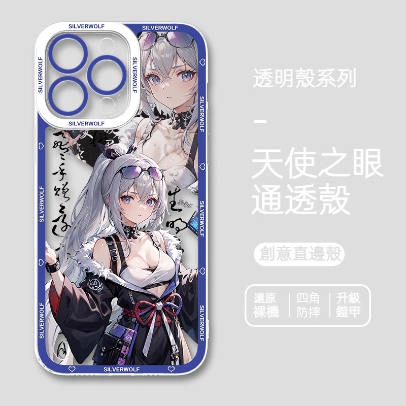 蘋果 系列銀狼星穹鐵道天使眼透明防摔軟殼