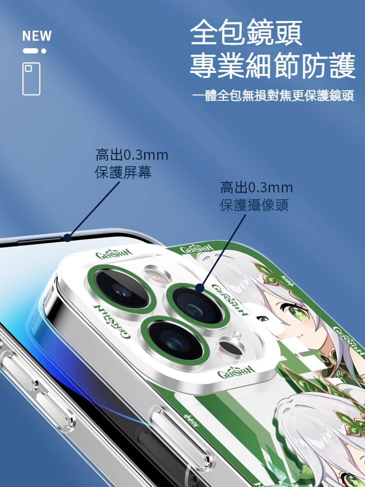 蘋果 系列草神納西妲新款透明全包手機殼