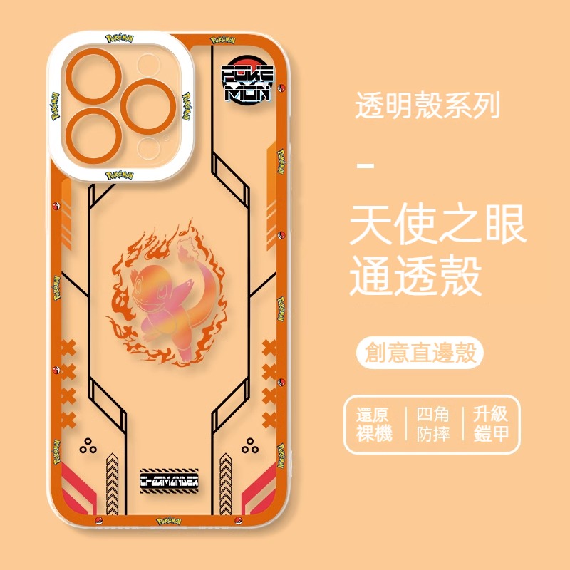 蘋果 系列寶可夢天使眼透明防摔軟殼