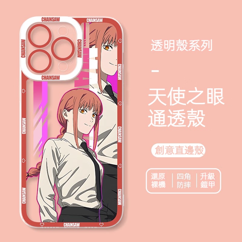 蘋果 系列鏈鋸人天使眼透明防摔軟殼
