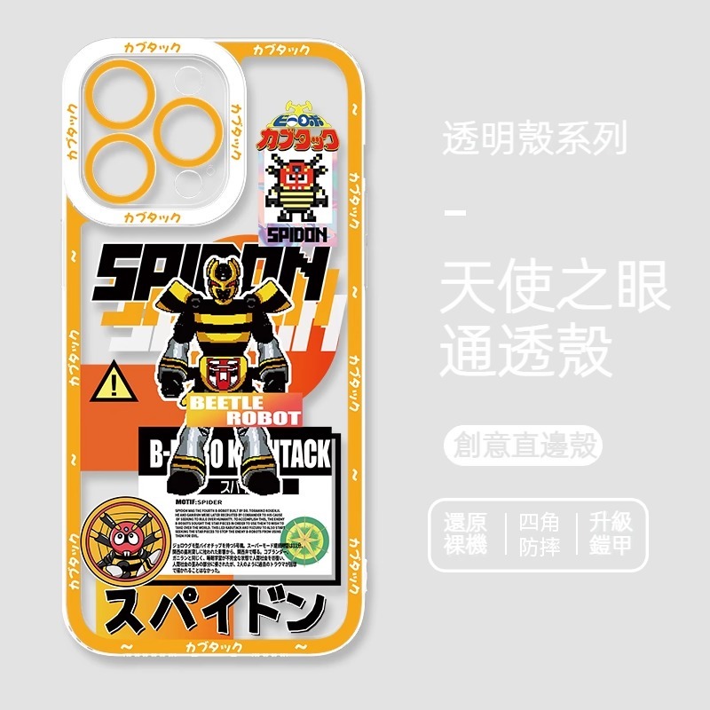 蘋果 系列鐵甲小寶天使眼透明防摔軟殼