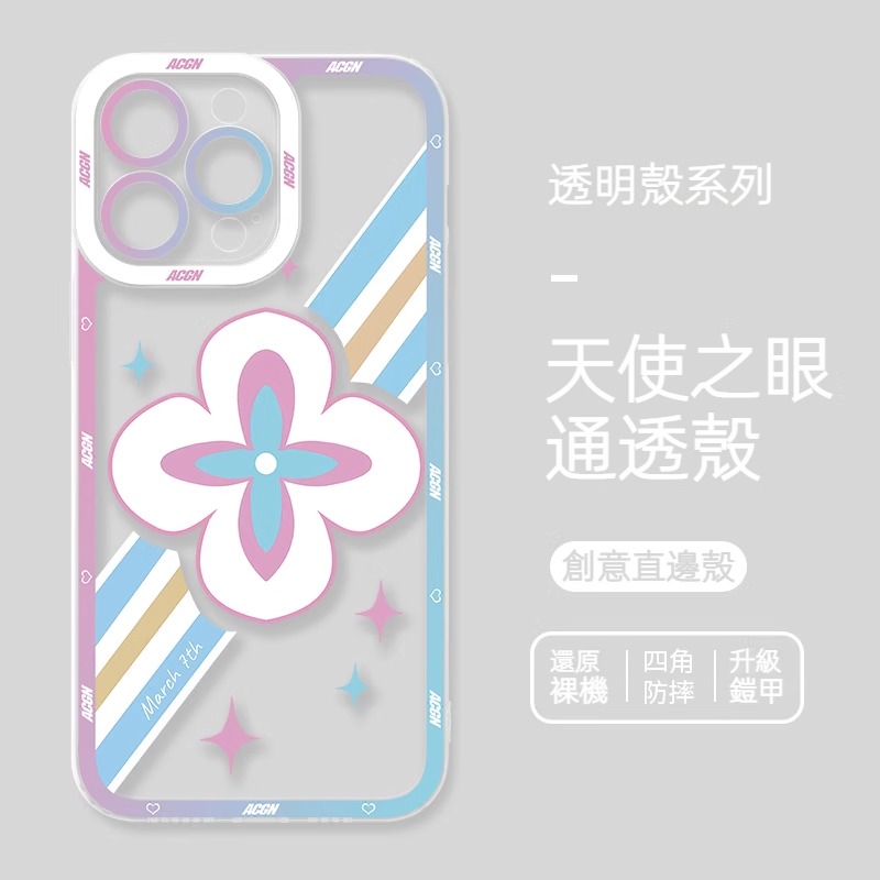 崩壞星穹鐵道天使眼透明防摔軟殼