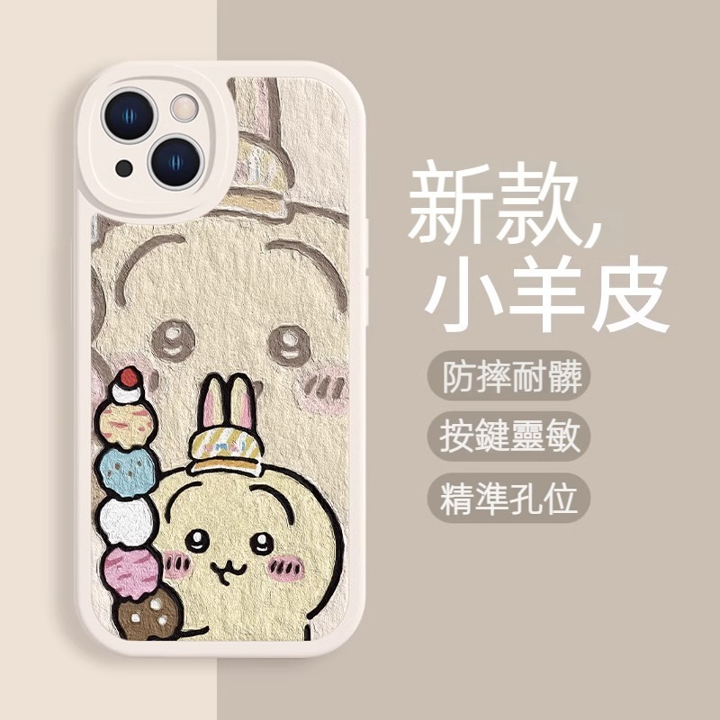 蘋果 系列chiikawa 小羊皮防摔軟殼