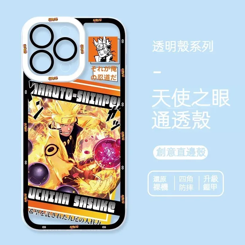 火影忍者 天使眼透明防摔軟殼