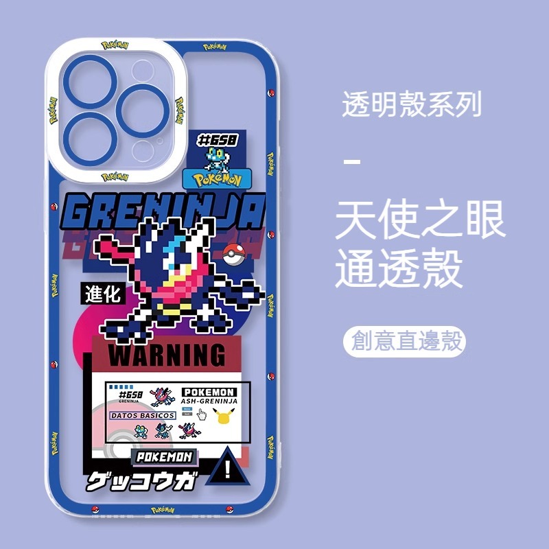 蘋果 系列寶可夢天使眼透明防摔軟殼