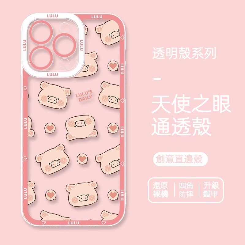 蘋果 系列lulu豬天使眼透明防摔軟殼