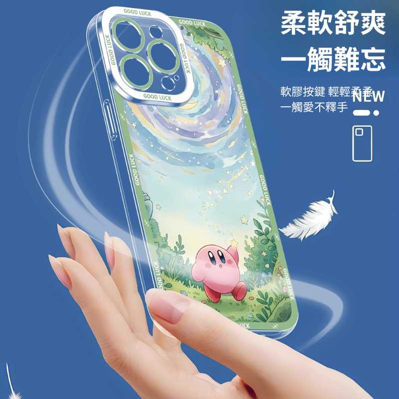 星之卡比天使眼透明防摔軟殼