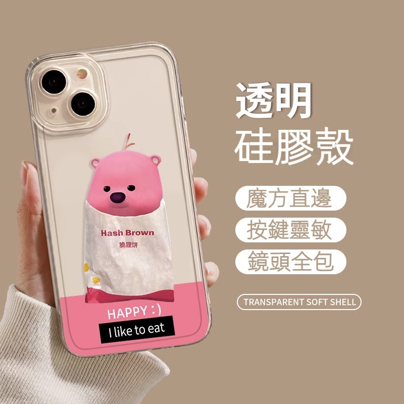 蘋果 系列小海狸 透明防摔軟殼