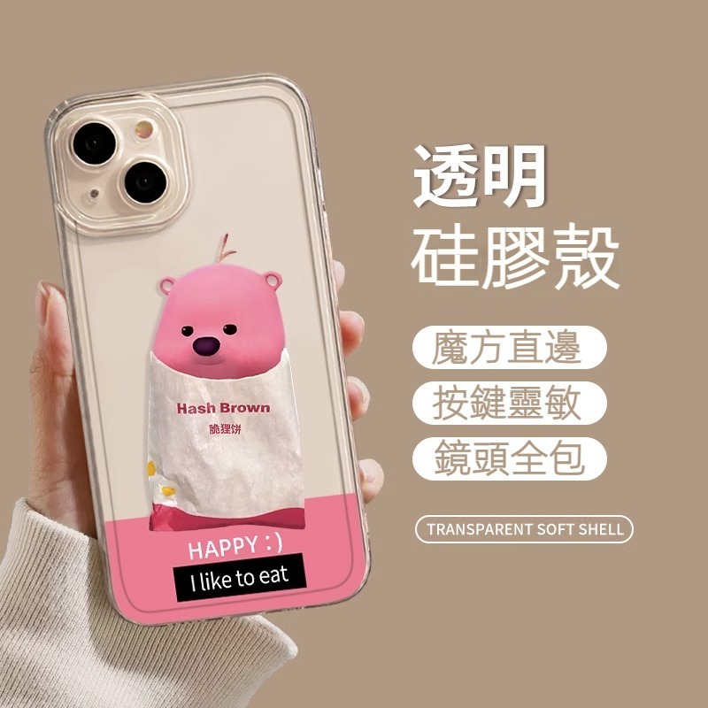 蘋果 系列小海狸 透明防摔軟殼