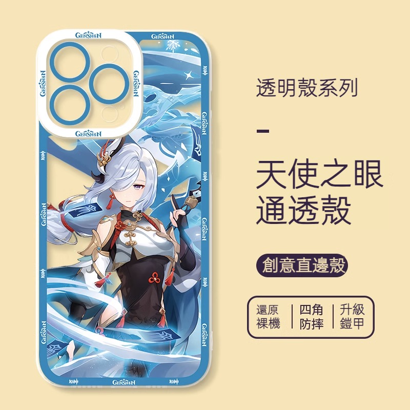 蘋果 系列原神天使眼透明防摔軟殼