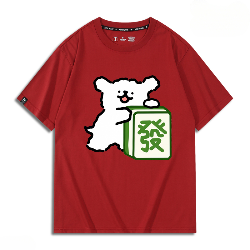 線條小狗 新年發 2024親子情侶男女同款 純棉T恤