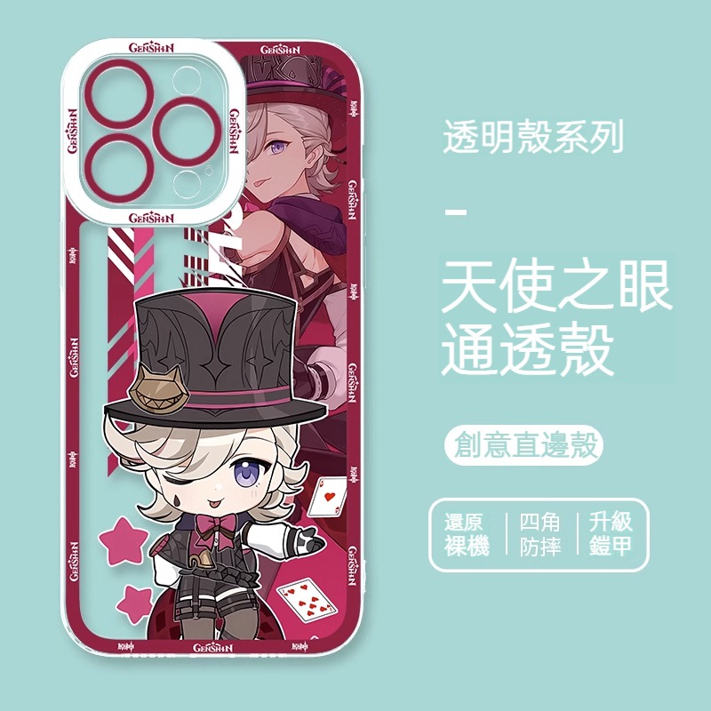 原神琳妮特林尼創意周邊透明防摔手機殼