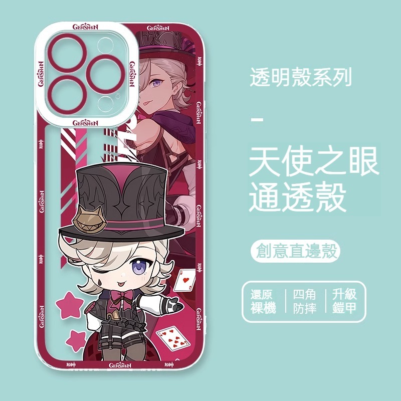 原神琳妮特林尼創意周邊透明防摔手機殼