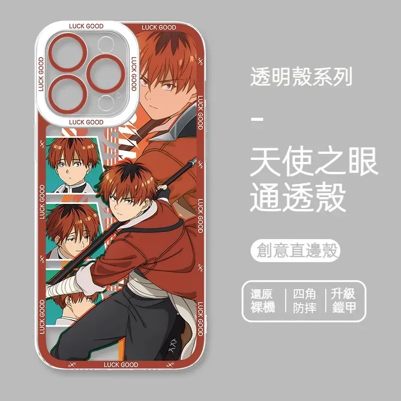 葬送的芙莉蓮 天使眼透明防摔軟殼