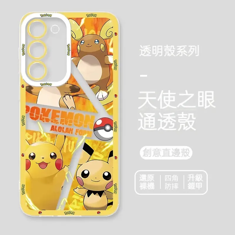 寶可夢 天使眼透明防摔軟殼