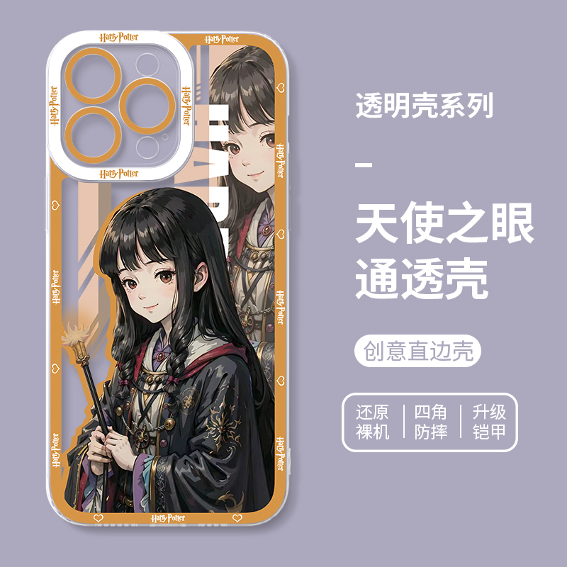 蘋果 系列哈利波特天使眼透明防摔手機殼