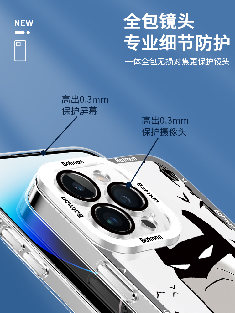 蘋果 系列惡搞蜘蛛俠蝙蝠俠天使眼透明防摔手機殼